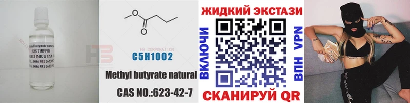 БУТИРАТ BDO 33%  цена   Ступино 