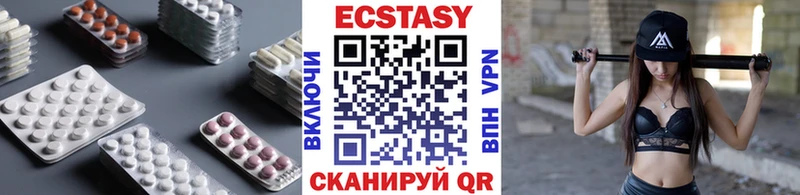 хочу наркоту  Ступино  Экстази XTC 