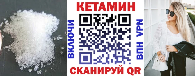 КЕТАМИН VHQ  Ступино 