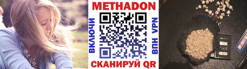 МЕТАДОН methadone  Ступино 