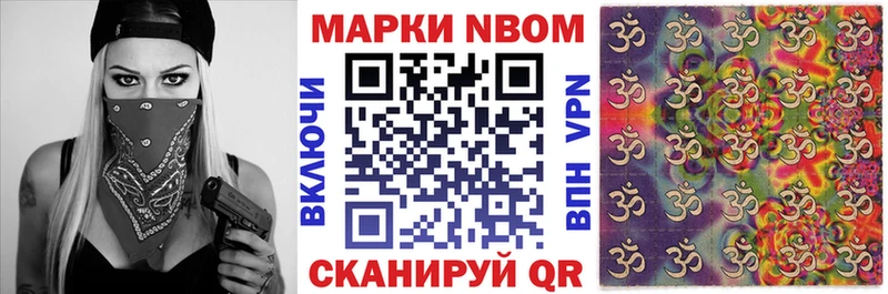 Марки N-bome 1,5мг  Ступино 
